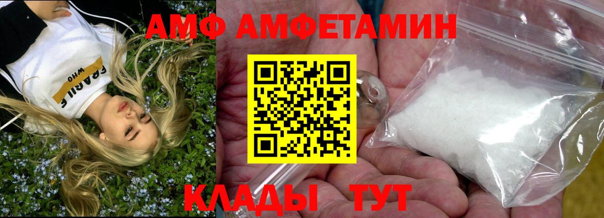 АМФЕТАМИН  Вход с VPN  Южно-Сахалинск  Amphetamine Premium 