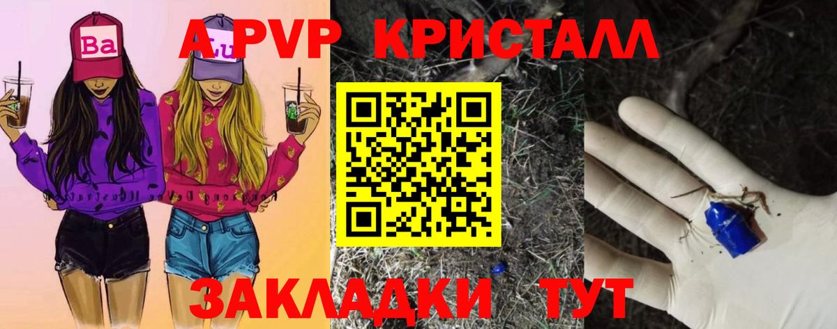 APVP мука Южно-Сахалинск