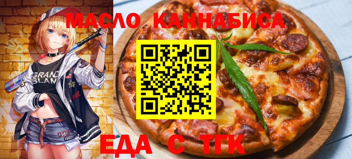 Canna-Cookies конопля  Вход с VPN  Южно-Сахалинск 