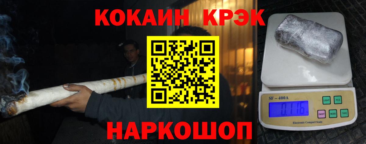 Южно-Сахалинск  Кокаин Эквадор  Cocaine  COCAIN Боливия  Вход с VPN 