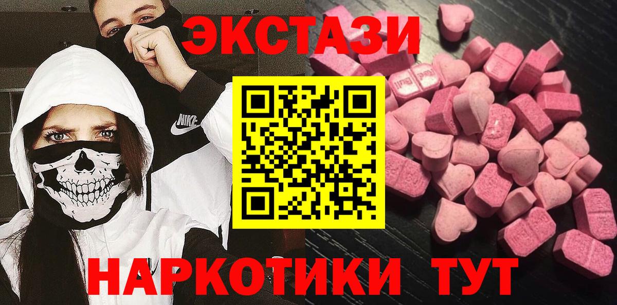Ecstasy круглые Южно-Сахалинск