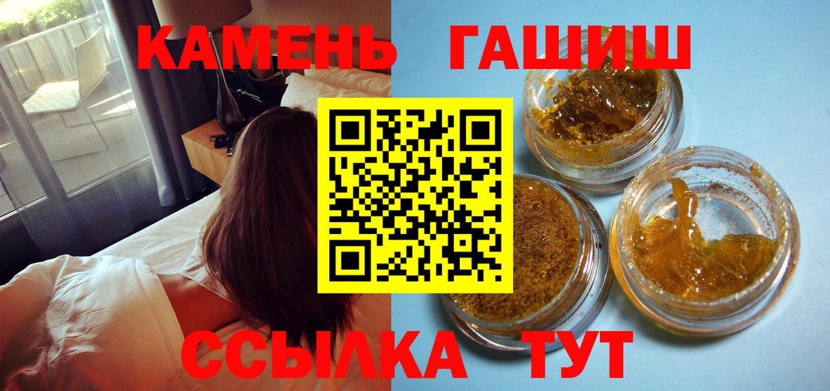 ГАШ хэш  где найти наркотики  ГАШ убойный  Южно-Сахалинск  Вход с VPN 
