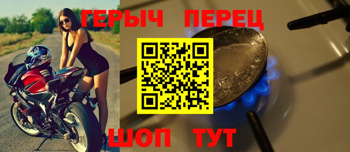 Героин  Вход с VPN  Южно-Сахалинск  ГЕРОИН Heroin 