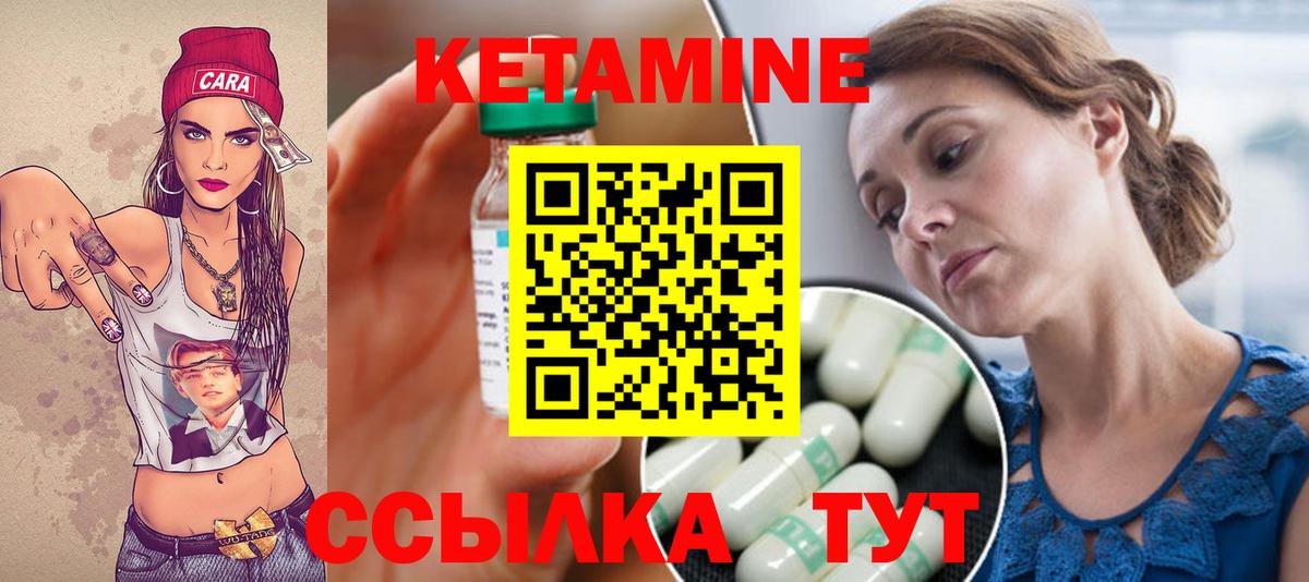 Кетамин ketamine Южно-Сахалинск