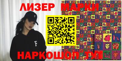 марки nbome Мариинск
