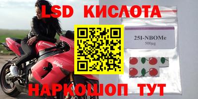 марки nbome Мариинск