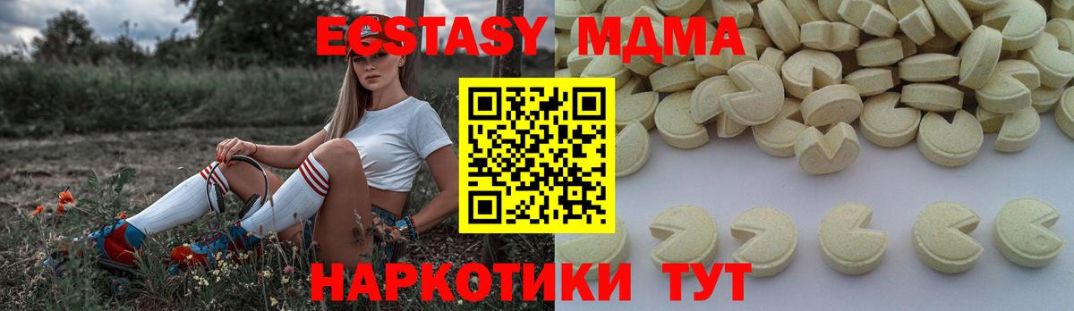 MDMA Molly  Вход с VPN  Южно-Сахалинск  MDMA молли 