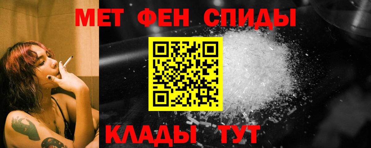 Первитин Декстрометамфетамин 99.9%  Первитин Декстрометамфетамин 99.9%  Южно-Сахалинск  Вход с VPN 