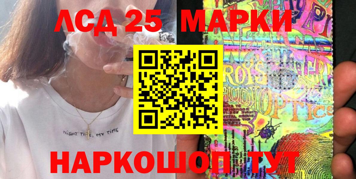 Наркотические марки 1500мкг Южно-Сахалинск