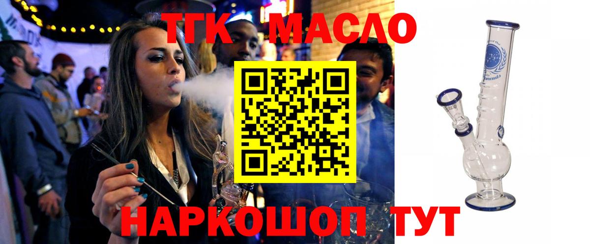 ТГК жижа Южно-Сахалинск